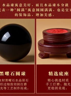 天然黑曜石水晶球黑色许愿球客厅办公室装饰家居摆设礼品