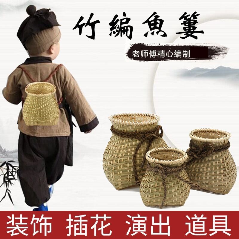 儿童竹编鱼篓演出道具花篮收纳筐茶篓竹篓儿童R小背篓吊篮拍照装