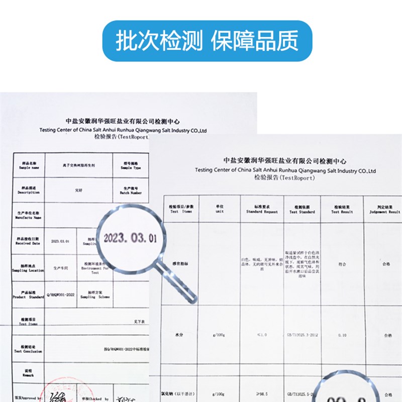 中盐软水盐软水机专用盐离子交换树脂再生剂软化水10公斤食品级