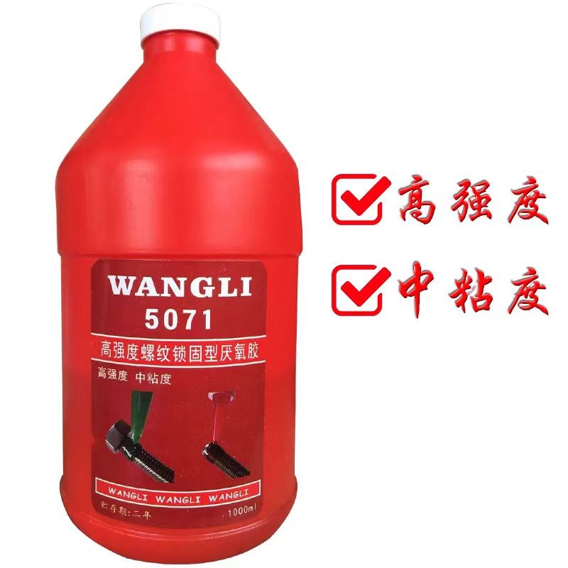 厌氧胶/71/271/2/77螺纹锁固高强度通用型大瓶一公斤