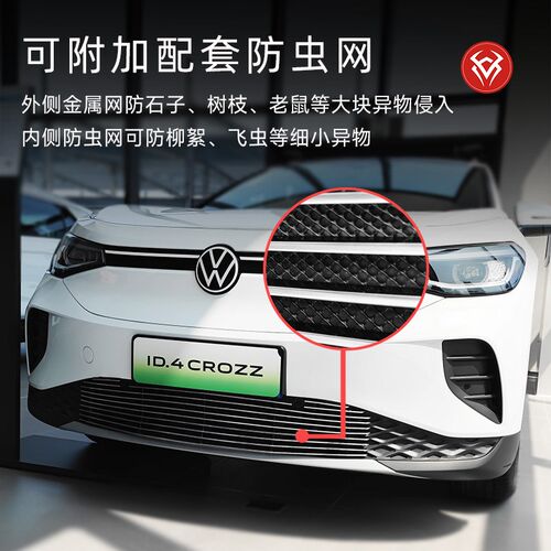 一汽ozz防虫网id前脸中网外观改装件装饰用品
