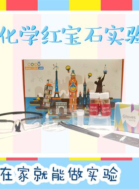 自种水晶科学实验装儿童手工制作材料幼儿园
