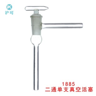 真空活塞玻璃通连接管型二三通单支
