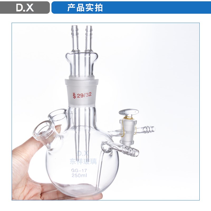KF-1卡尔费休水分测定仪五口瓶250ml 水分测定瓶五口反应瓶磨砂口