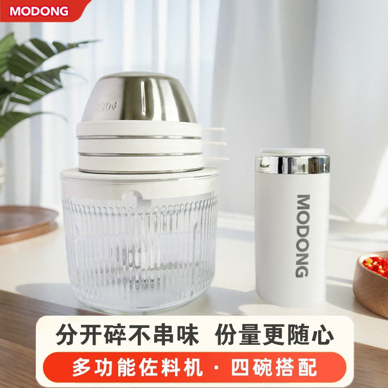 摩动绞肉机家用电动小型料理机打蒜器备餐佐料机全自动辅食,厨房电器,绞肉/碎肉/绞菜机/佐料机,淘宝优惠券,粉丝福利购,淘宝优惠卷