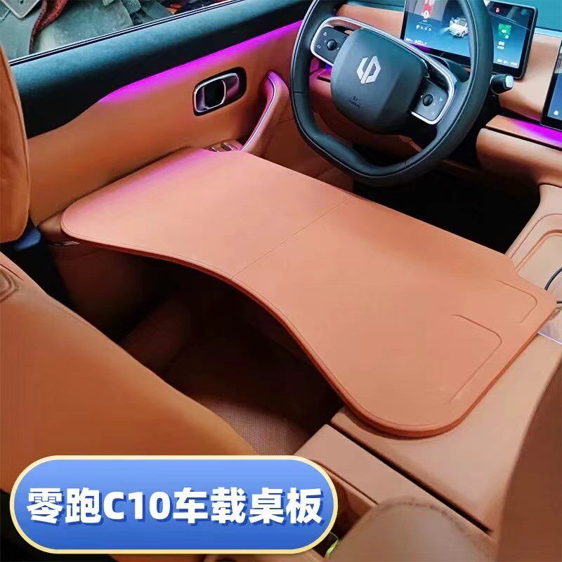 零跑C10小桌板C11C16车载折叠加转配件办公餐桌旅行小桌板实用