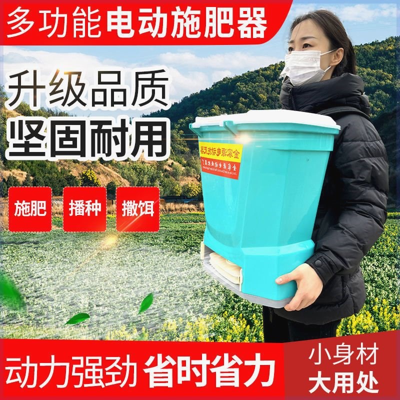 电动施肥器鱼塘龙虾投饵机前背撒化肥机农用多功能施肥机锂离子电