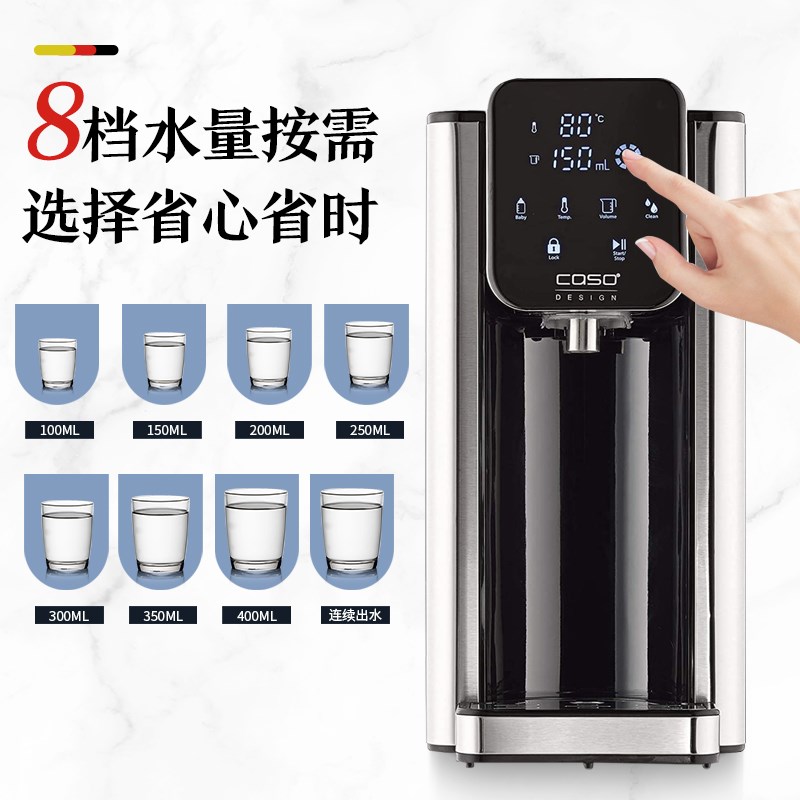 德国Caso卡梭台式净饮机HW660家用恒温过滤直饮即热式一体饮水机