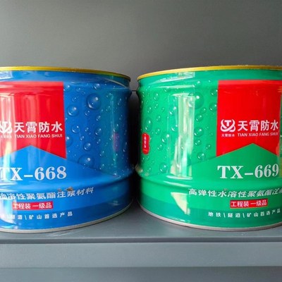 水性聚氨酯防水注l浆液亲水性疏水性止水剂发泡堵漏灌浆材料注浆