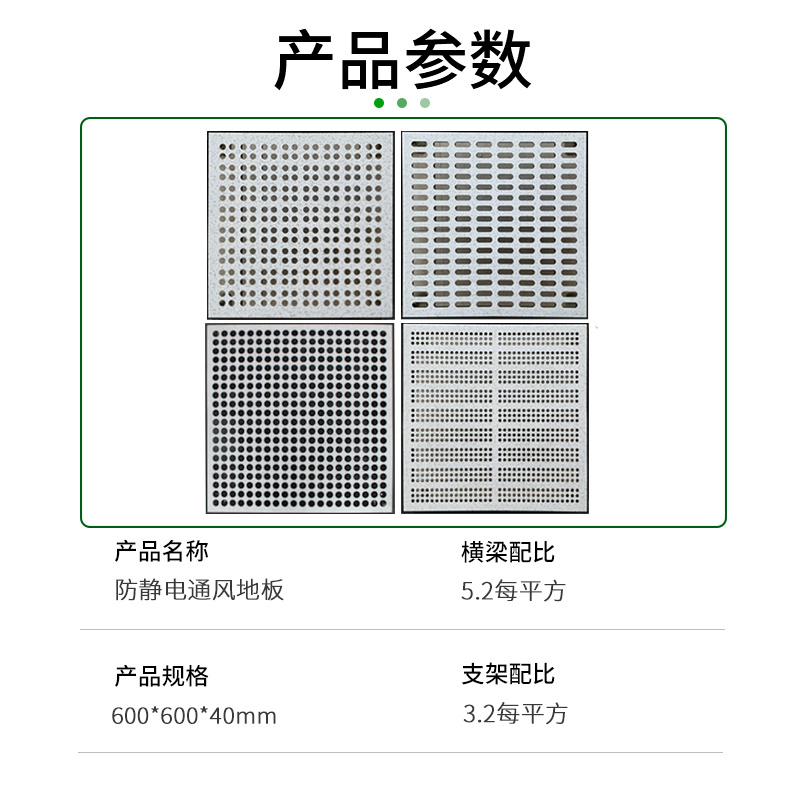 600X600防静电地板通风板陶瓷机房孔板全钢高架空抗静电净化车间1