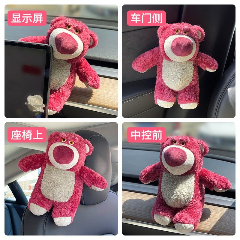 草莓熊车载公仔坦哈佛哈弗大狗副驾驶拉手玩偶车内饰品,汽车用品/电子/清洗/改装,摆件,淘宝优惠券,粉丝福利购,淘宝优惠卷