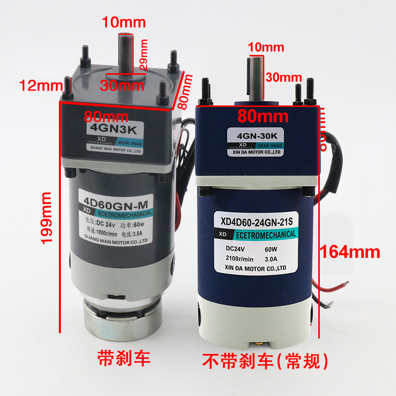 12V24V直流电机60W慢速正反转小马达低速调速变速大扭力电动机