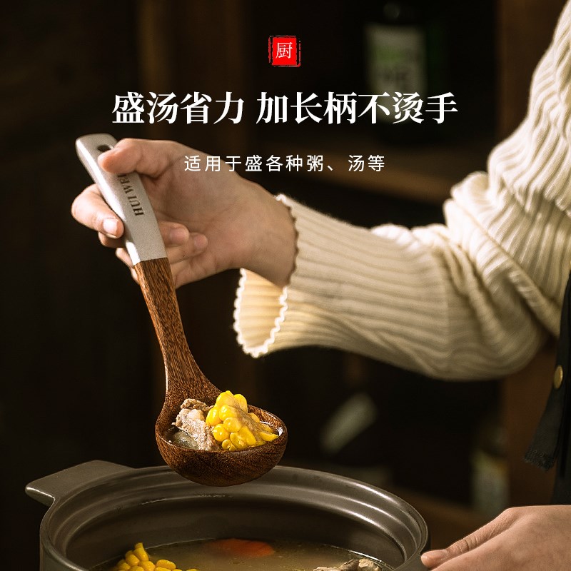 无忧日记鸡翅木汤勺大号盛汤家用实木长柄汤羹木勺子锅铲厨具装