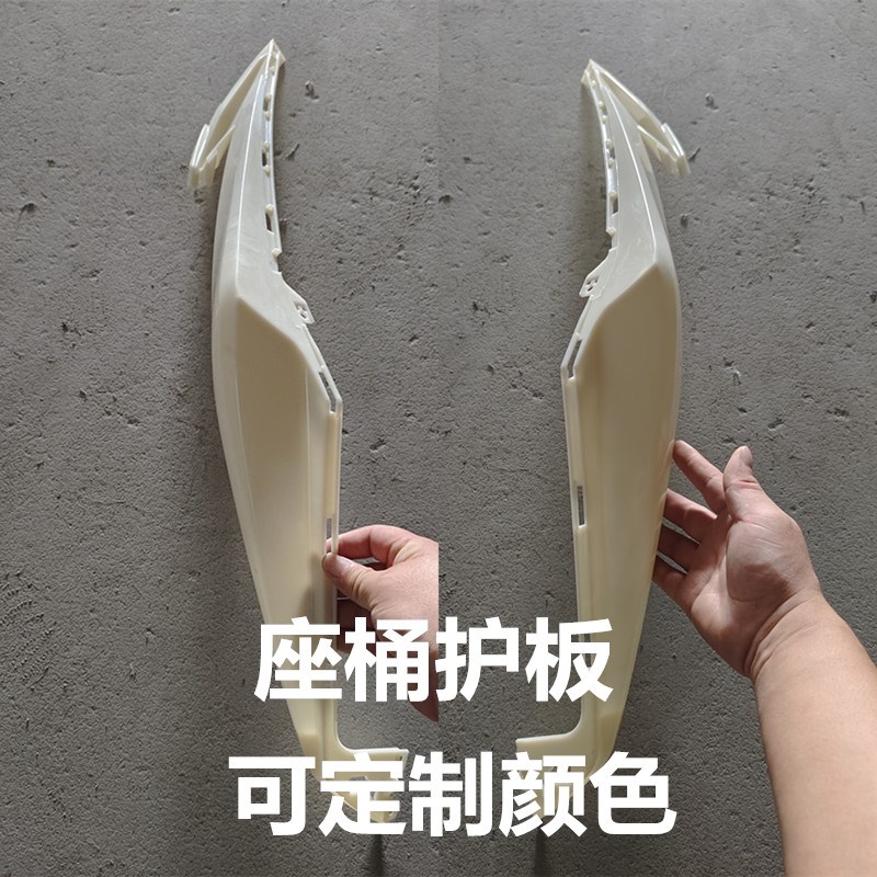 极客电动车外壳烤漆件挡泥板边条座桶护板侧板面板下段平叉护板