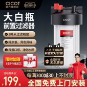 大白瓶前置全屋自来水大蓝瓶前置中央