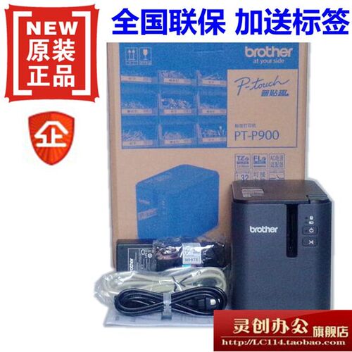 兄弟标签机PTP900 P900W P950NW固定资产条码铭牌线缆Z标签打印