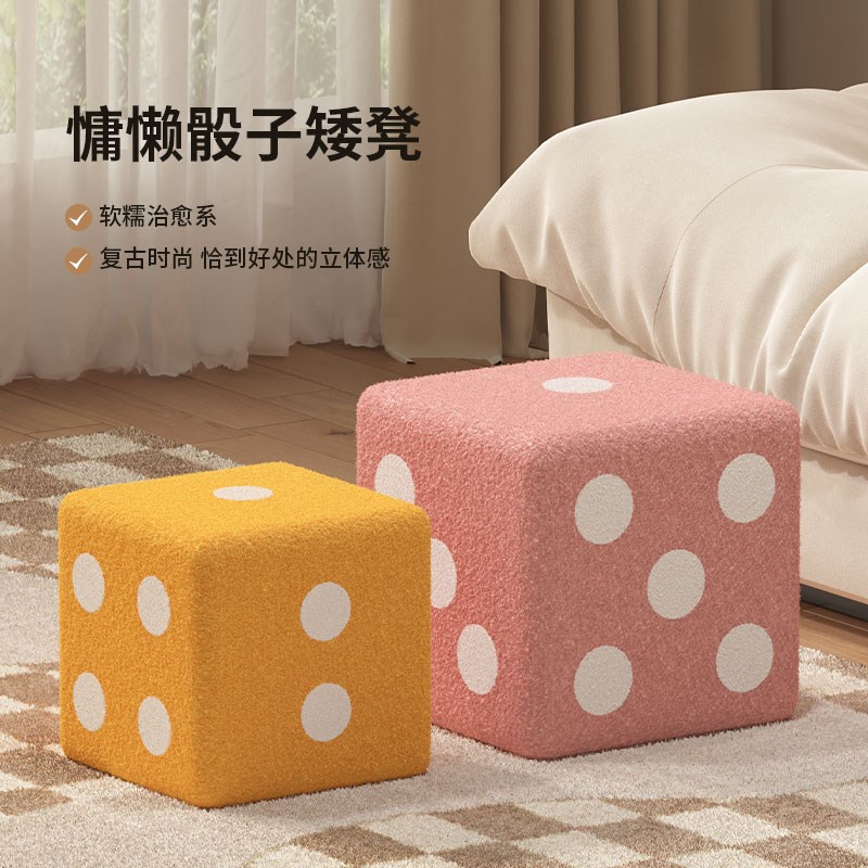 骰子小凳子家用矮凳小板凳实木凳子沙发凳坐墩羊羔绒创意客厅脚墩