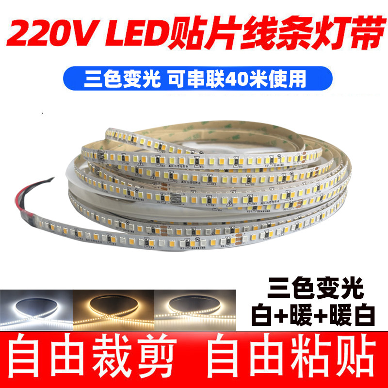 线性灯三色变光线槽软灯带展示柜装饰自粘ld线条灯灯箱片,家装灯饰光源,室内LED灯带,淘宝优惠券,粉丝福利购,淘宝优惠卷