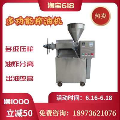 榨油机商用中小型油坊全自动冷热榨油坊菜籽生大豆芝麻榨油机