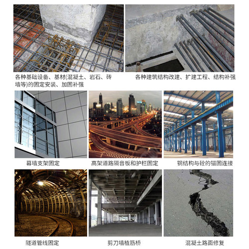 福斯力植筋胶桶装环氧型强力锚固剂高铁建筑用钢筋桥梁加固