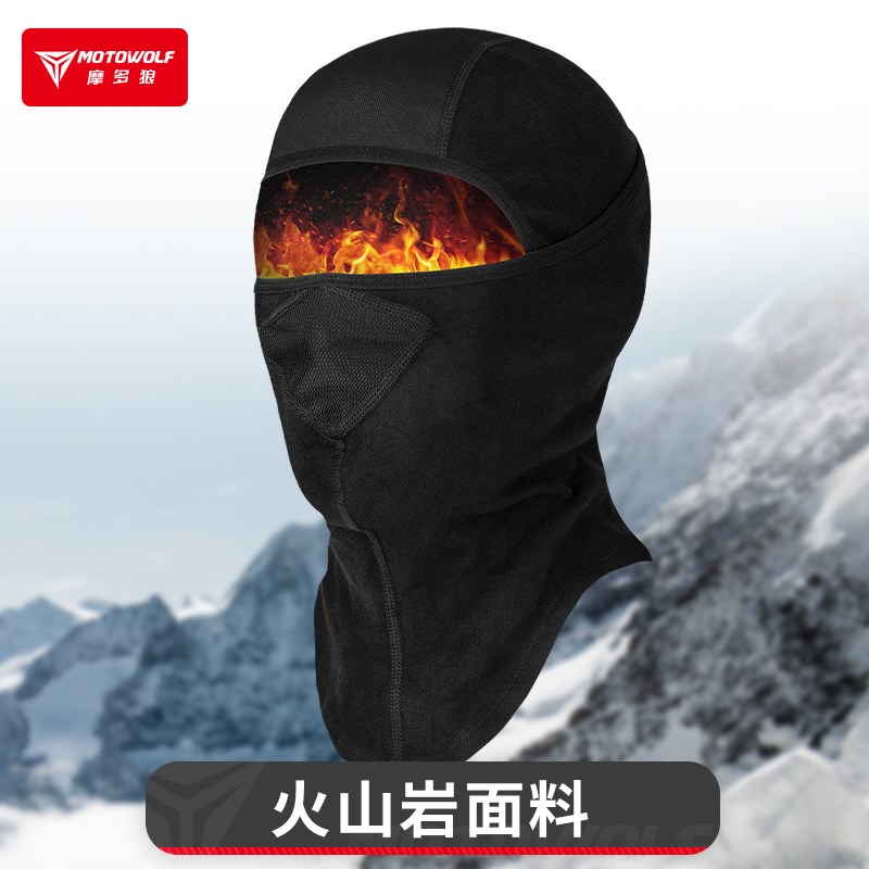 摩多狼摩托车电动车骑行头套秋冬季防风加绒保暖透气头盔面罩围脖