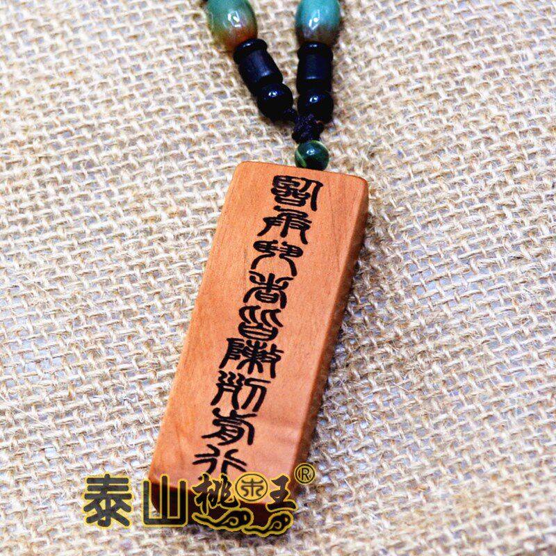 老枣木九字真言挂件吊坠脖挂 面 临兵斗者皆阵列前行