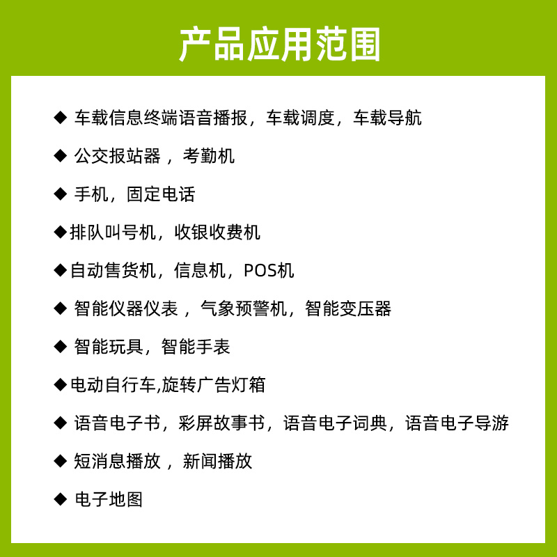 SYN6288语音合成模块 文字转语音TTS真人发音  有上位机 喇叭