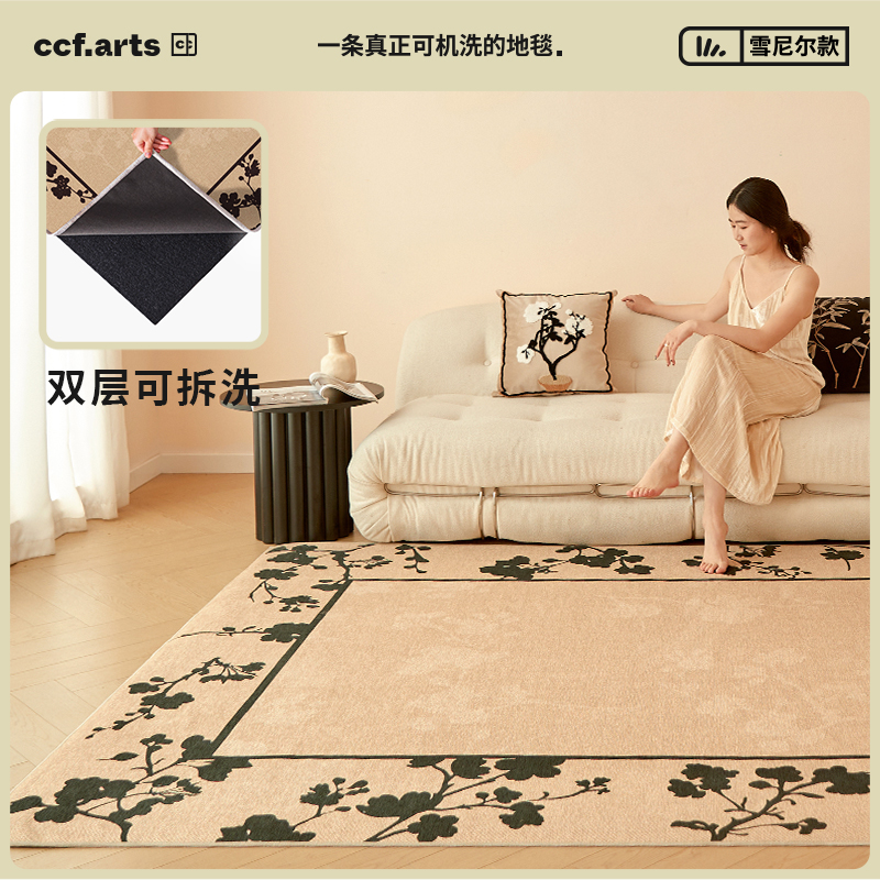 CCFRT春鸟语花枝 法式中古风客厅可机洗无胶地毯地垫沙发可拆洗