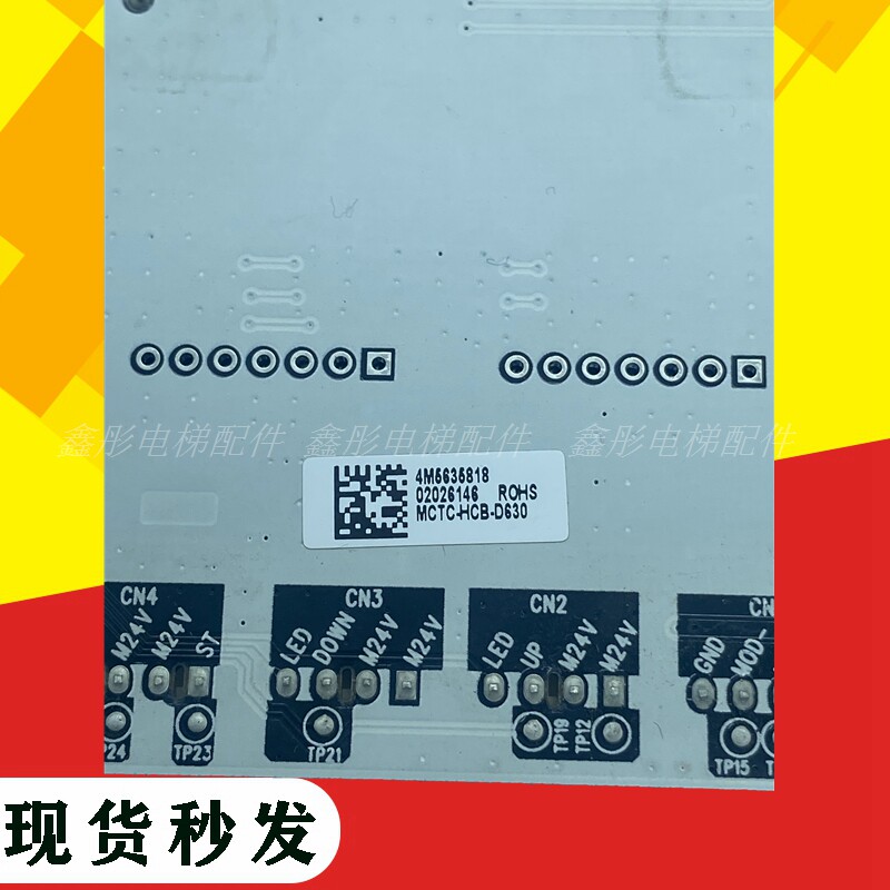 默纳克电梯用 MCTC-HCB-D0 外呼显示板外招超薄显示显示器面板