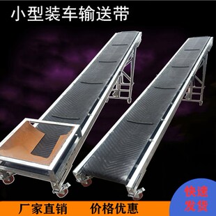 车卸货流水线新款 输送 传送带装 小型输送带输送防滑升降式