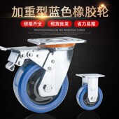 重型脚轮橡胶万向轮蓝色静音推车滚轮带刹车轱辘