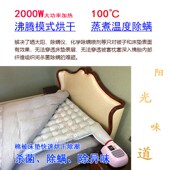 睡仙暖风垫暖风晒被烘被干衣速干衣暖被消毒