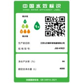 净水除重金属直饮 反渗透过厨下净水