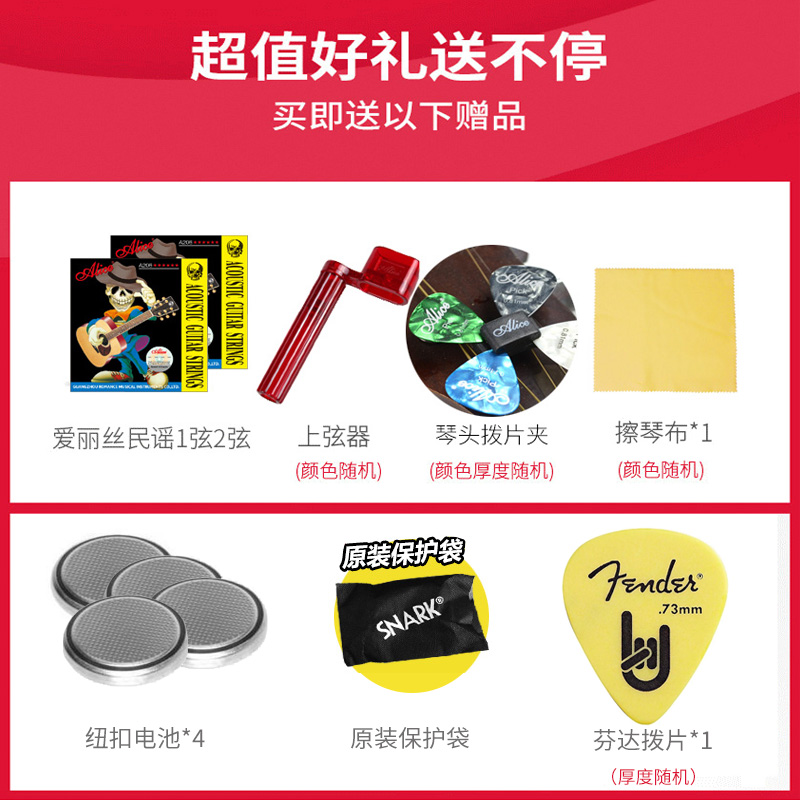 琦材NRK古典电木民谣吉他调音器N-1X T-8HZ萨克斯专业校音表