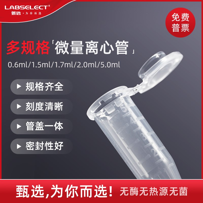 0.6ml1.5ml2ml5ml实验室微量离心管棕色低吸附EP管