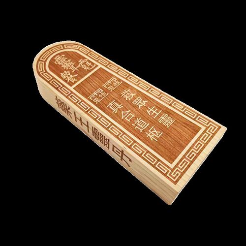 桃木雕刻令牌天医令牌万病令牌妙手令牌