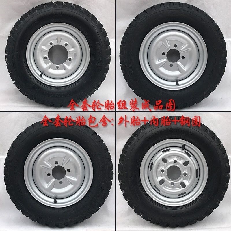 电动车三轮车轮胎内外胎摩托车375 400450/450/500-12-14加厚耐磨
