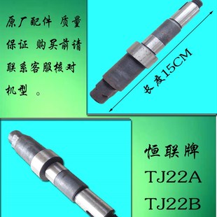 原装 横联绞肉机螺旋杆连接轴 恒朕TJ22绞肉机传动轴齿轮波箱轴