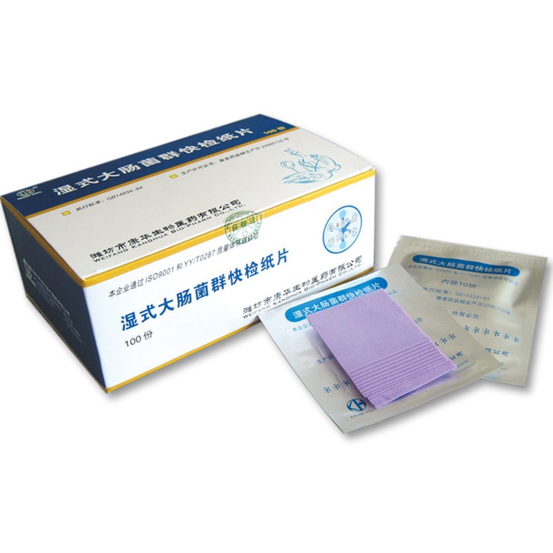 湿式大肠菌群快检纸片 大肠杆菌快速检测测试片餐饮餐具检验试纸
