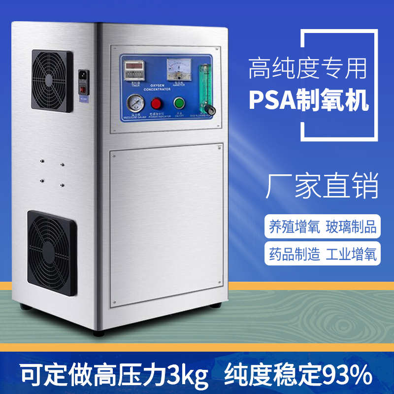 5L10L20L养殖制氧机工业氧气机水产切割焊接养鱼纯氧机发生器增氧