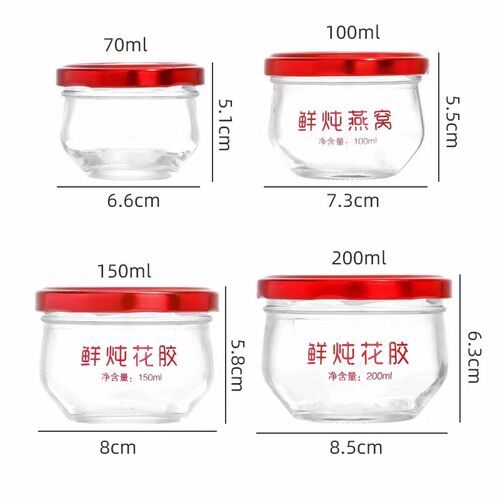 新鲜炖燕窝奶冻玻璃瓶胶鱼胶蒸煮耐温阿胶柠檬空瓶带盖子