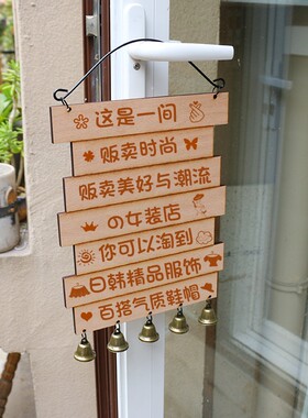木质营业中挂牌小吃奶茶店铺欢迎光临连串二维码门牌