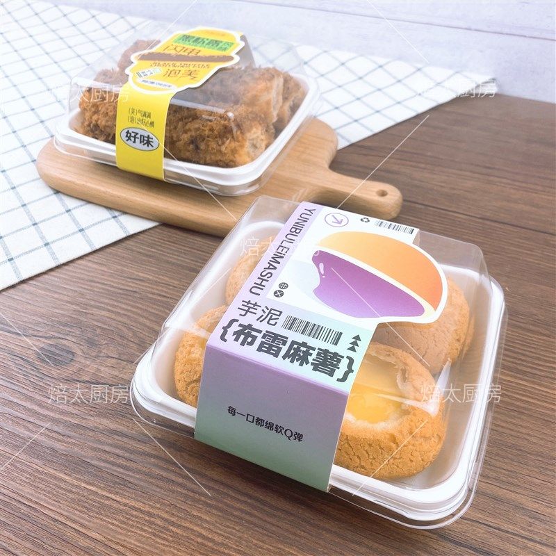 烘焙包装芋泥布蕾麻薯鲜芋小贝肉松小贝黑松露闪电泡芙西点盒图片