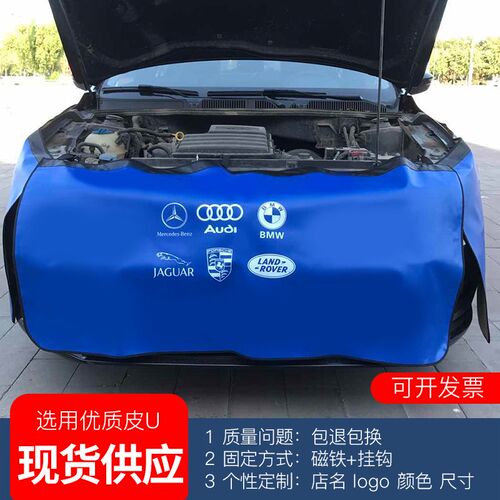 汽车保养水洗皮叶子板防护垫汽修保养翼子板护布订制三件