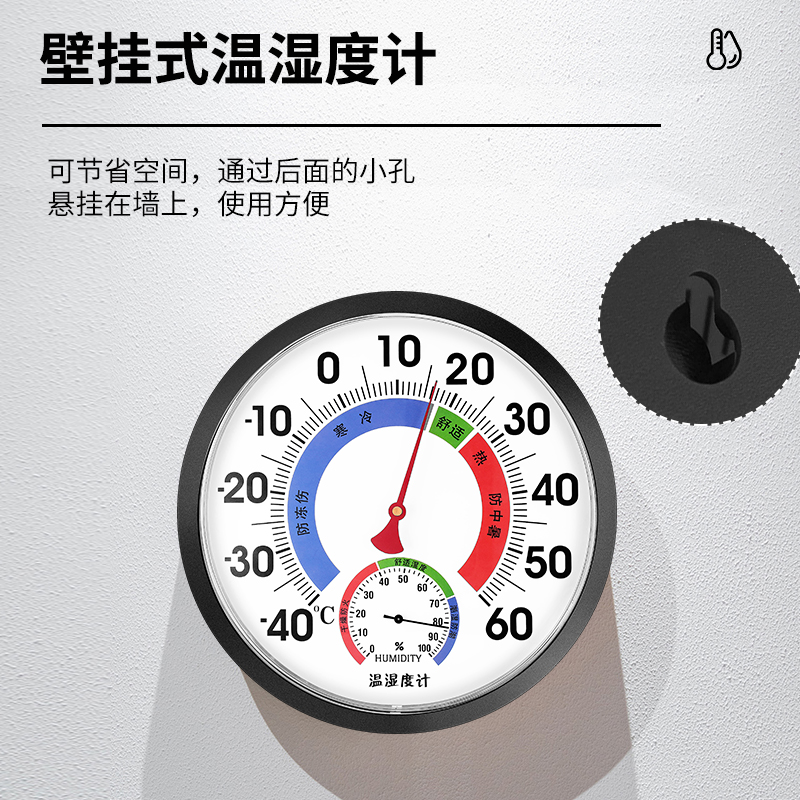 三印25CM大表盘温度计湿度表机械高精度室内室外用壁挂式温湿度计