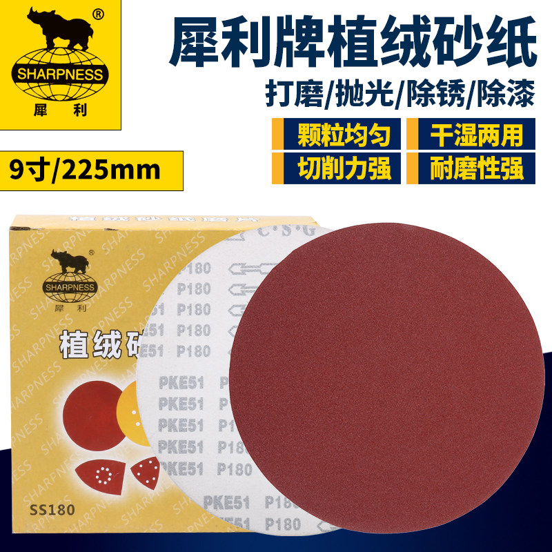 寸9寸植绒木工墙面打抛光圆形吸盘背绒自粘式角打磨,标准件/零部件/工业耗材,砂纸,淘宝优惠券,粉丝福利购,淘宝优惠卷