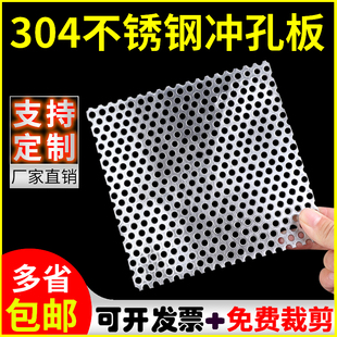 冲孔网冲孔板塑料孔板架垫板阳台防盗网垫板打孔垫板