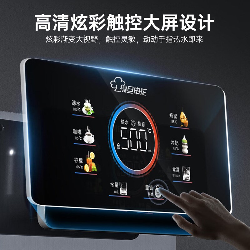 上海复旦申花管线机无水箱自吸桶装水壁挂式线管机加热直饮202新