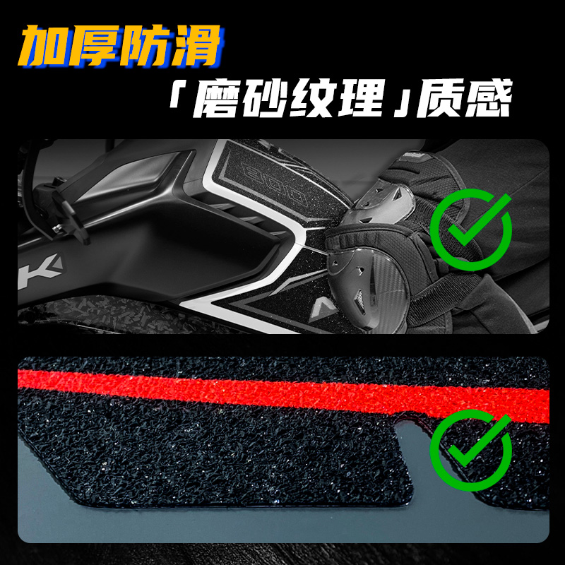 适用光阳油箱贴改装装甲贴保护贴贴花防剐蹭加厚防水贴纸