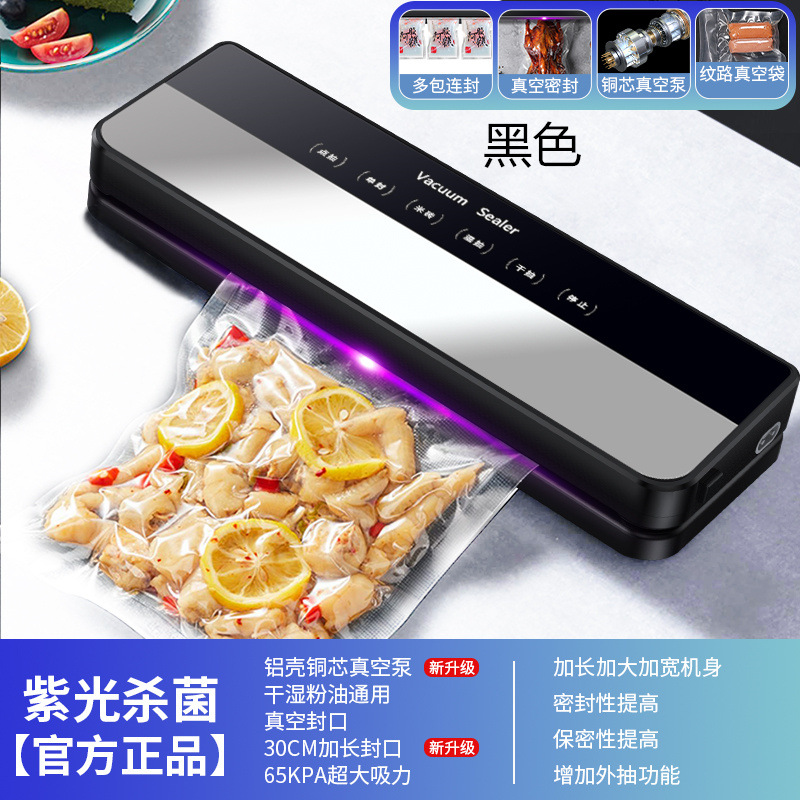 抽真空封口机全自动小型家用香肠腊肉密封机食品封口机商用保鲜机